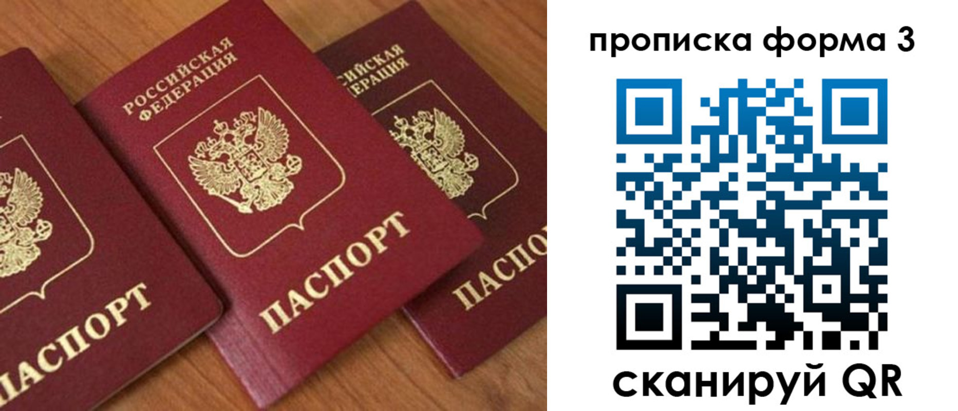 миграционный учет в Обнинске