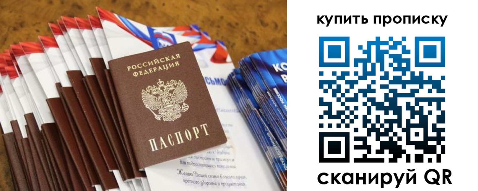 прописка ребенка в Обнинске