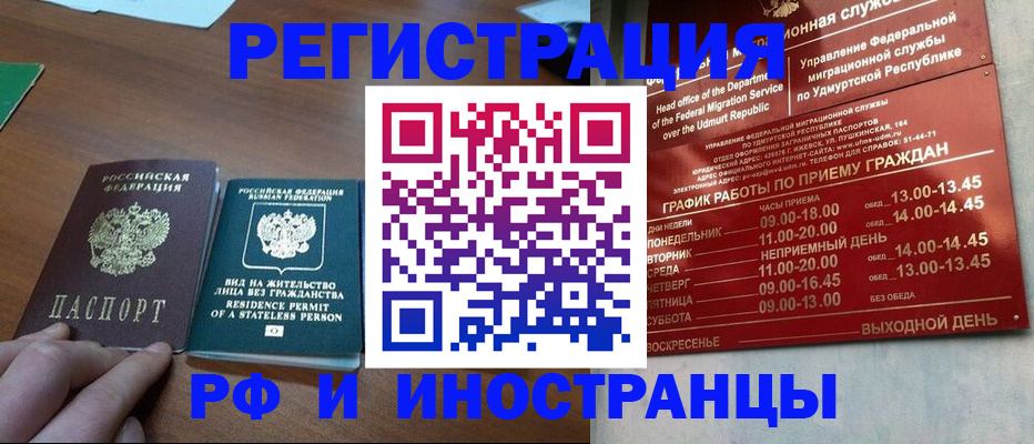 регистрация для школы в Обнинске