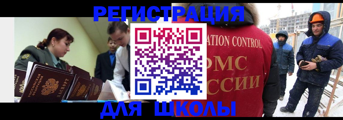 миграционный учет в Обнинске