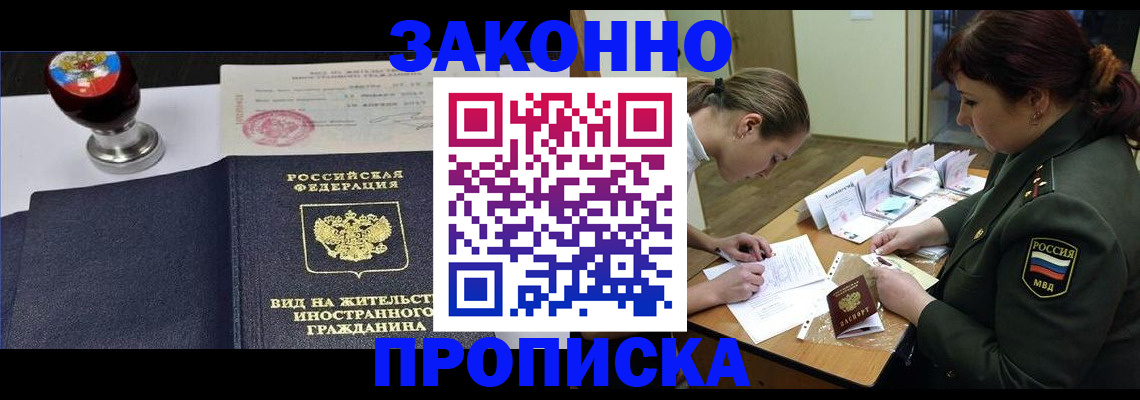 регистрация в Обнинске