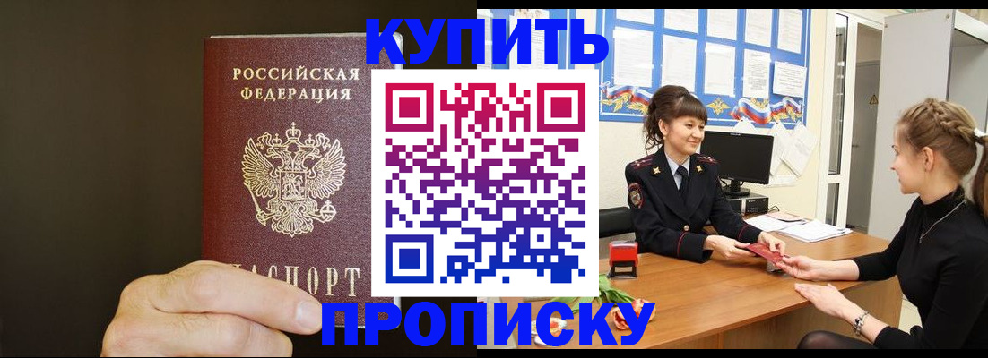 пропишу в квартире в Обнинске