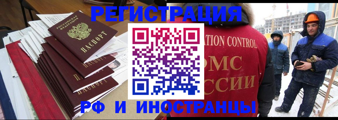 купить прописку в Обнинске
