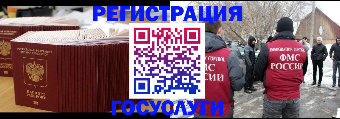 прописка 2025 в Обнинске