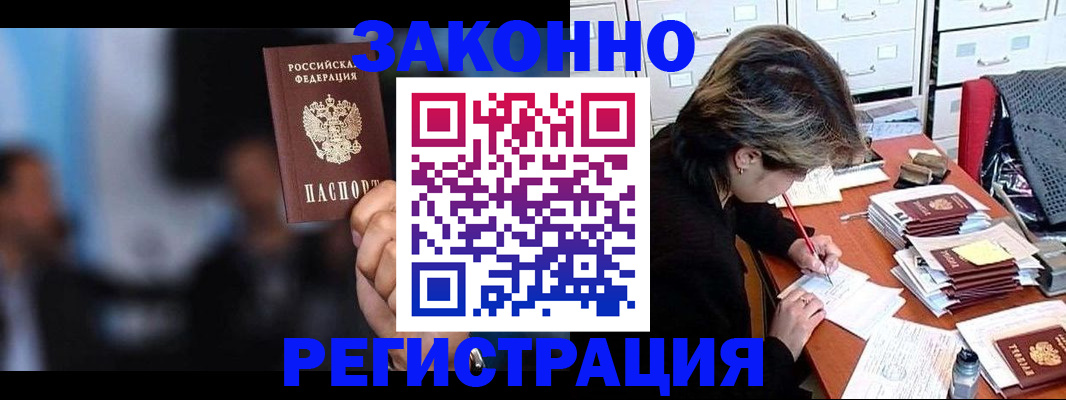прописка иностранных граждан в Обнинске