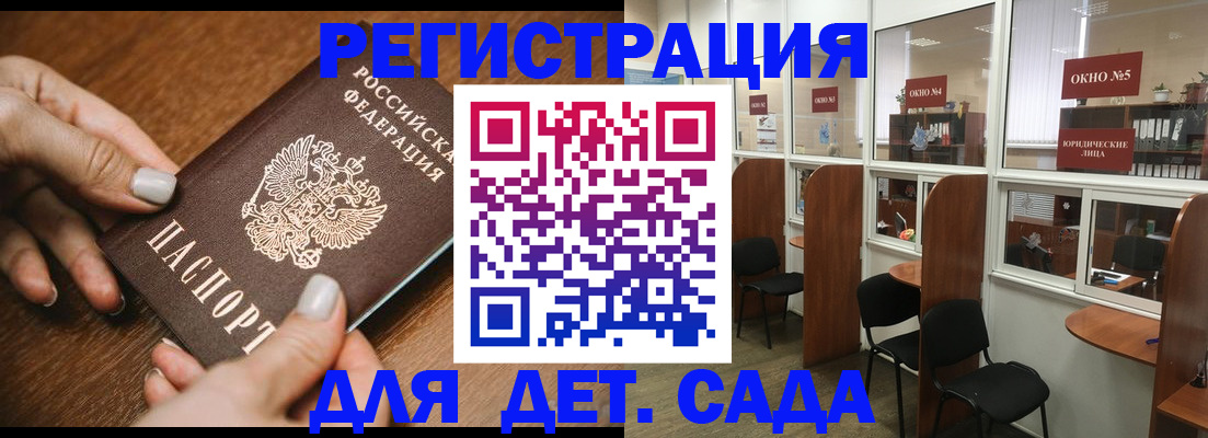 миграционный учет в Обнинске