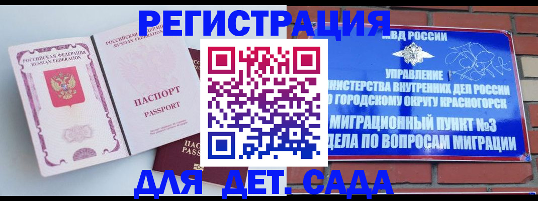временная регистрация надежно в Обнинске